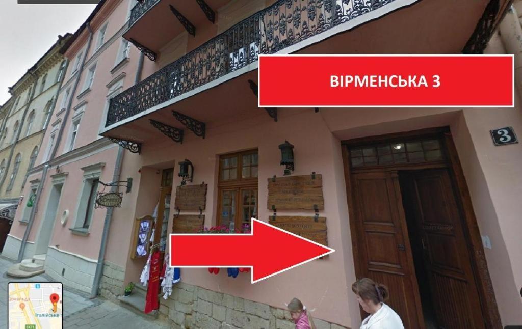 Апартаменти На Вірменській3 З 2Спальні Та Кухня Lemberg Exterior foto